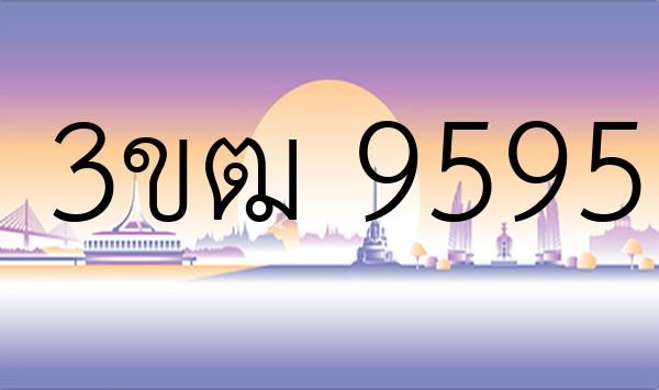 3ขฒ 9595